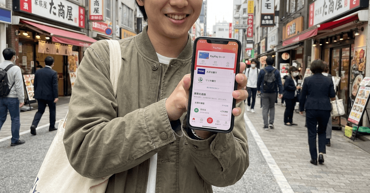 How to Get a Credit Card via the PayPay App: Features and Benefits